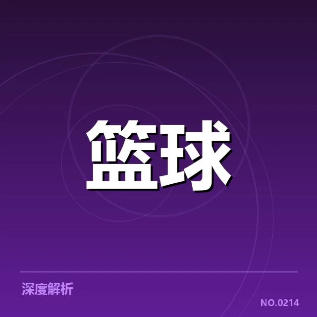 最新赛事数据和参赛阵容确认