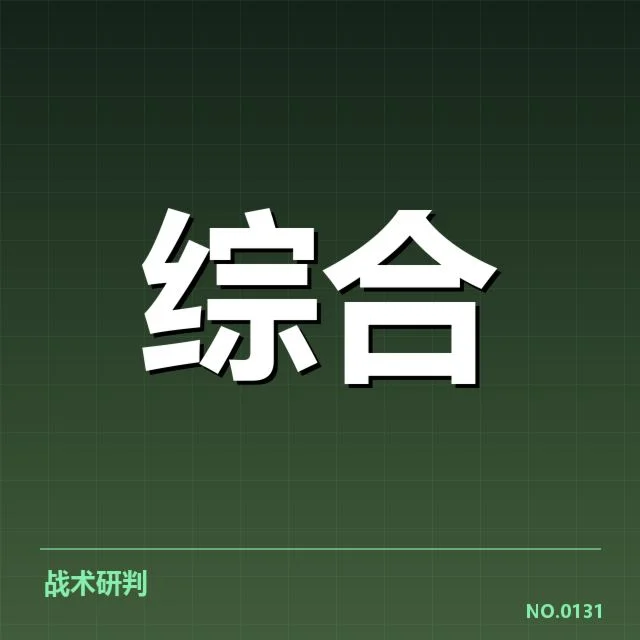 电竞比赛禁赛判罚:KPL选手公正性